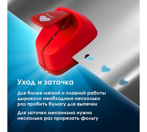 Дырокол фигурный 