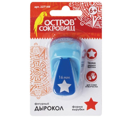 Дырокол фигурный 