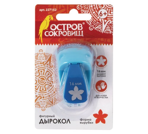 Дырокол фигурный 