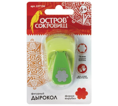 Дырокол фигурный 