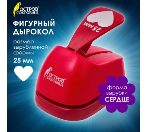 Дырокол фигурный 