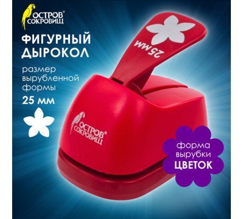 Дырокол фигурный 