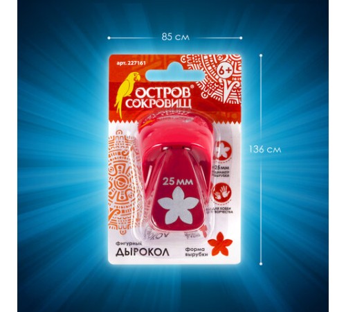 Дырокол фигурный 