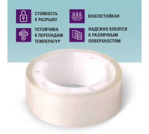 Клейкие ленты 15 мм х 10 м канцелярские BRAUBERG, комплект 10 шт., прозрачные, гарантированная длина, 227258