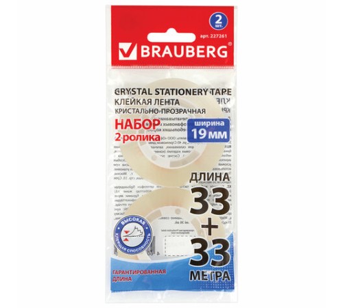 Клейкие ленты 19 мм х 33 м КРИСТАЛЬНЫЕ, BRAUBERG, КОМПЛЕКТ 2 шт., европодвес, 227261