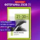 Рамка 21х30 см небьющаяся, багет 17,5 мм, пластик, BRAUBERG "Colorful", салатовая, 391244