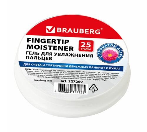 Гель для увлажнения пальцев АНТИБАКТЕРИАЛЬНЫЙ BRAUBERG 25 г, c ароматом астры, розовый, 227299