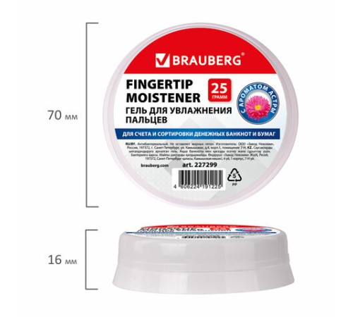Гель для увлажнения пальцев АНТИБАКТЕРИАЛЬНЫЙ BRAUBERG 25 г, c ароматом астры, розовый, 227299