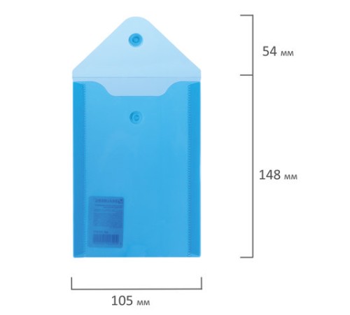 Папка-конверт с кнопкой МАЛОГО ФОРМАТА (105х148 мм), А6, синяя, 0,18 мм, BRAUBERG, 227317