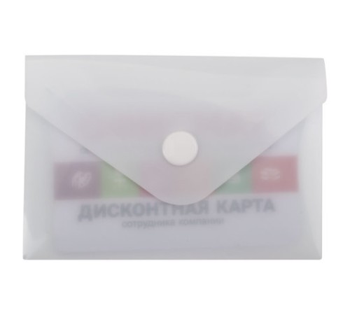 Папка-конверт с кнопкой МАЛОГО ФОРМАТА (74х105 мм), А7 (для визиток), матовая прозрачная, 0,18 мм BRAUBERG, 227325