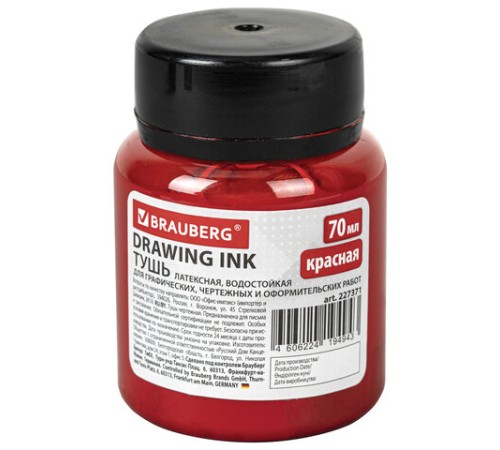 Тушь чертежная BRAUBERG, 70 мл, красная, водостойкая, латексная (черчение, графика, оформление), 227371