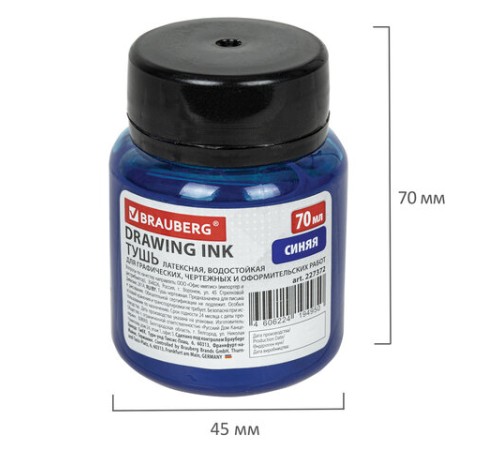 Тушь чертежная BRAUBERG, 70 мл, синяя, водостойкая, латексная (черчение, графика, оформление), 227372