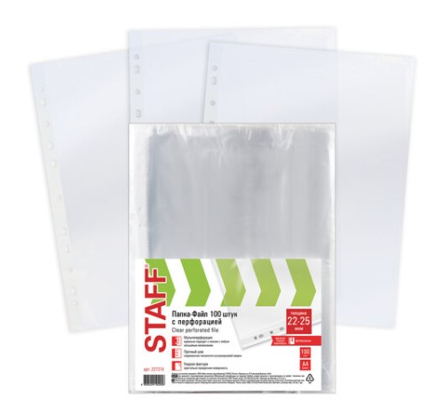 Папки-файлы перфорированные А4 STAFF 