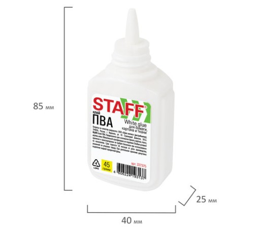 Клей ПВА STAFF EVERYDAY, 45 г, с дозатором, 227375