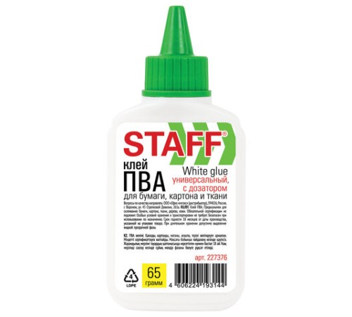 Клей ПВА STAFF EVERYDAY, 65 г, с дозатором, 227376