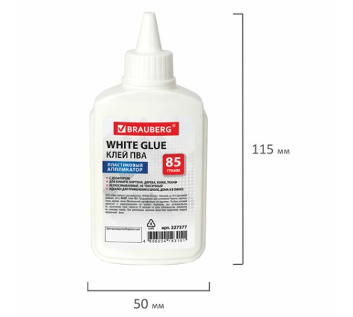 Клей ПВА BRAUBERG (бумага, картон, дерево), 85 г, 227377