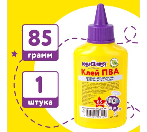 Клей ПВА ЮНЛАНДИЯ (бумага, картон, дерево), 85 г, 227381