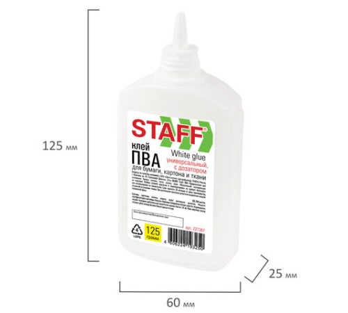 Клей ПВА STAFF EVERYDAY, 125 г, с дозатором, 227387
