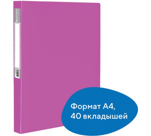 Папка 40 вкладышей BRAUBERG 