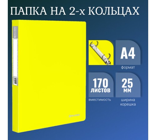 Папка на 2 кольцах BRAUBERG 