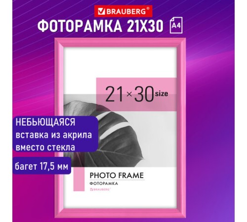 Рамка 21х30 см небьющаяся, багет 17,5 мм, пластик, BRAUBERG "Colorful", розовая, 391248 Рамка 21х30 см небьющаяся, багет 17,5 мм, пластик, BRAUBERG "Colorful", розовая, 391248