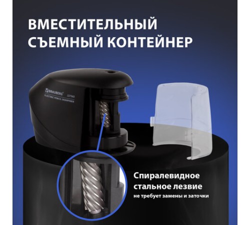 Точилка электрическая BRAUBERG 