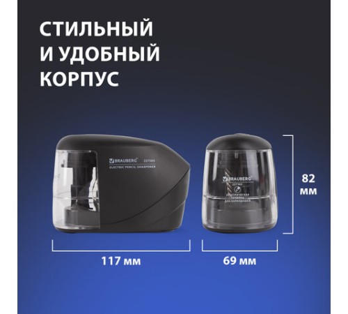 Точилка электрическая BRAUBERG 