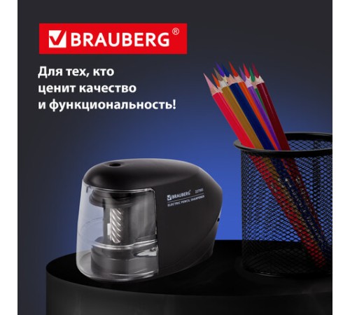 Точилка электрическая BRAUBERG 