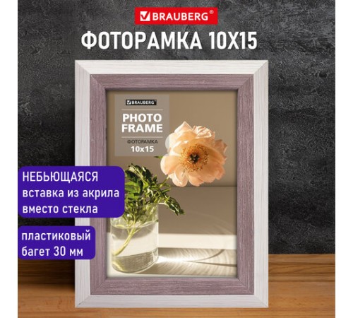 Рамка 10х15 см небьющаяся, багет 30 мм, пластик, BRAUBERG "Lambert", слоновая кость/капучино, 391249 Рамка 10х15 см небьющаяся, багет 30 мм, пластик, BRAUBERG "Lambert", слоновая кость/капучино, 391249