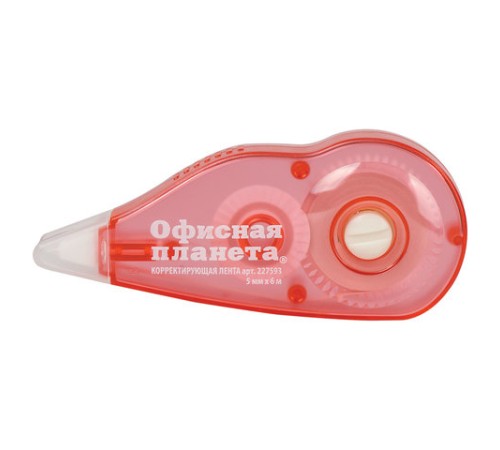 Корректирующая лента ОФИСНАЯ ПЛАНЕТА, 5 мм х 6 м, корпус красный, механизм перемотки, блистер, 227593