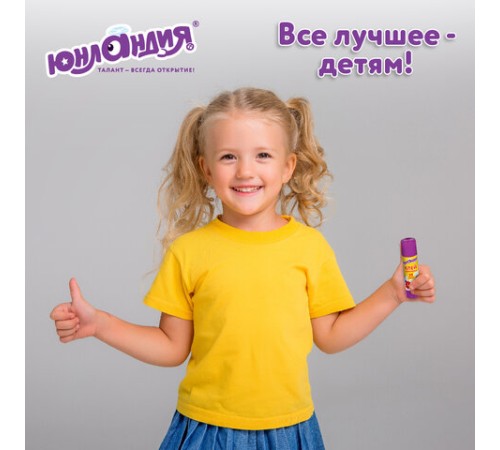 Клей-карандаш ЮНЛАНДИЯ 