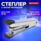 Степлер №10 металлический BRAUBERG 