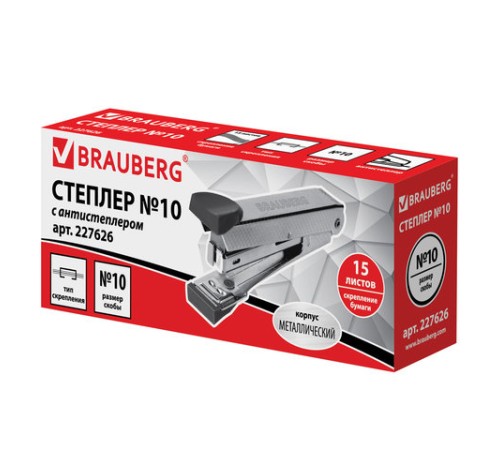 Степлер №10 металлический BRAUBERG 