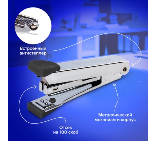 Степлер №10 металлический BRAUBERG 