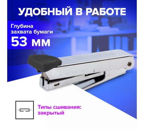 Степлер №10 металлический BRAUBERG 