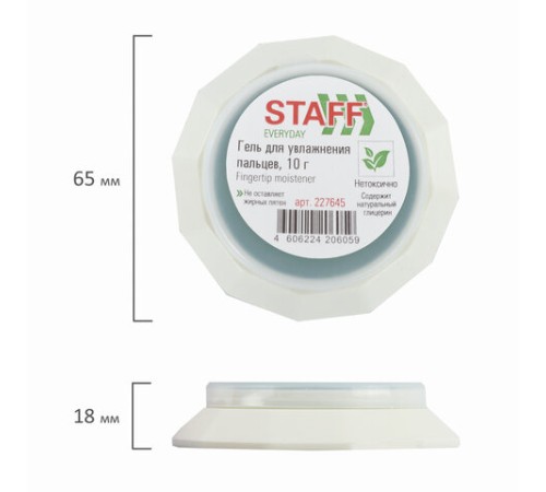 Гель для увлажнения пальцев STAFF 