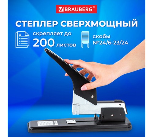 Степлер МОЩНЫЙ №24/6-23/24 металлический BRAUBERG 