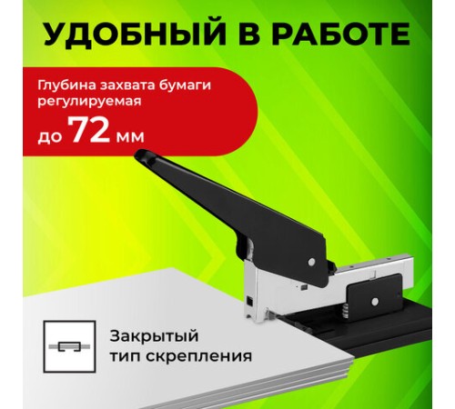 Степлер МОЩНЫЙ №24/6-23/13 металлический STAFF 