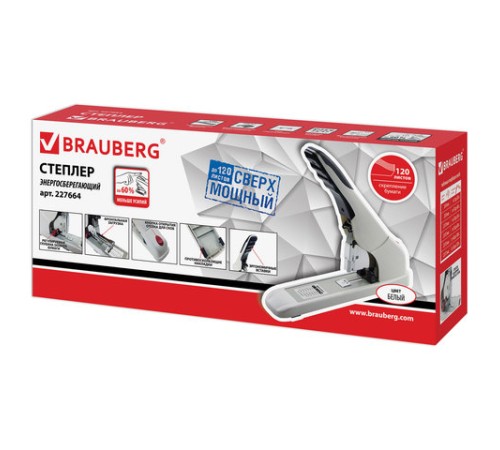 Степлер ЭНЕРГОСБЕРЕГАЮЩИЙ МОЩНЫЙ №24/6-23/17 BRAUBERG 