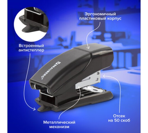 Степлер №24/6, 26/6 МИНИ BRAUBERG 