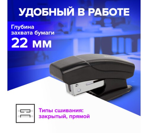 Степлер №24/6, 26/6 МИНИ BRAUBERG 