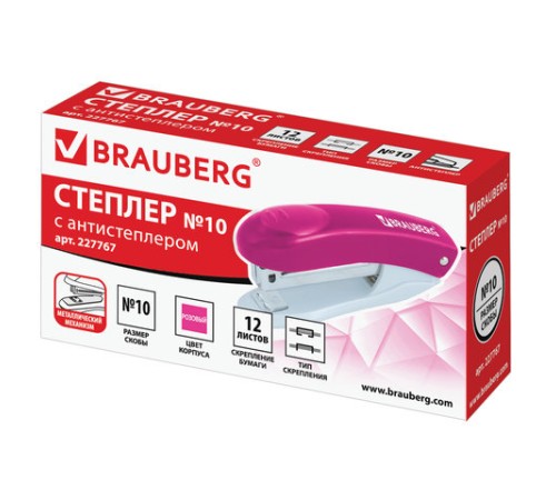 Степлер №10 BRAUBERG 