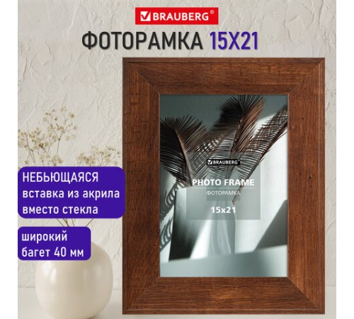Рамка 15х21 см небьющаяся, багет 40 мм, МДФ, BRAUBERG "Cardinal", цвет красное дерево, 391252 Рамка 15х21 см небьющаяся, багет 40 мм, МДФ, BRAUBERG "Cardinal", цвет красное дерево, 391252