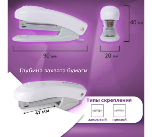 Степлер №10 BRAUBERG 