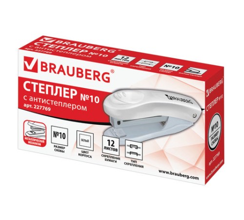Степлер №10 BRAUBERG 