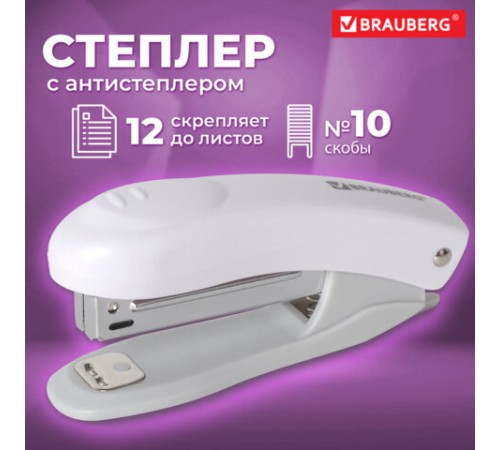 Степлер №10 BRAUBERG 