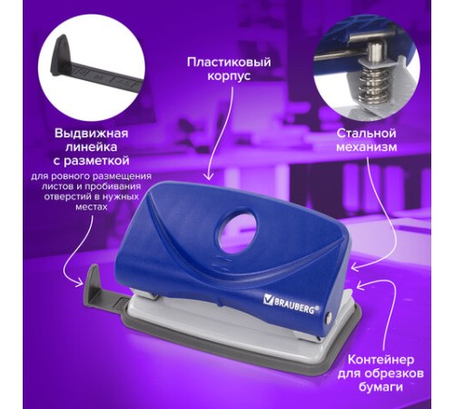 Дырокол BRAUBERG 