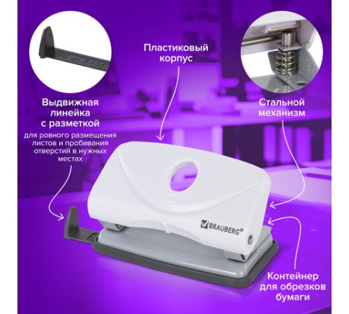 Дырокол BRAUBERG 