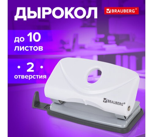Дырокол BRAUBERG 