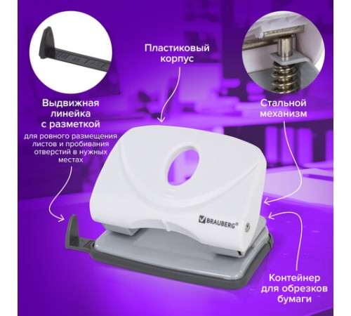 Дырокол BRAUBERG 